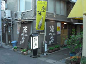 まちの駅　名山堀