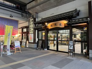 出水の観光特産品「飛来里」の駅